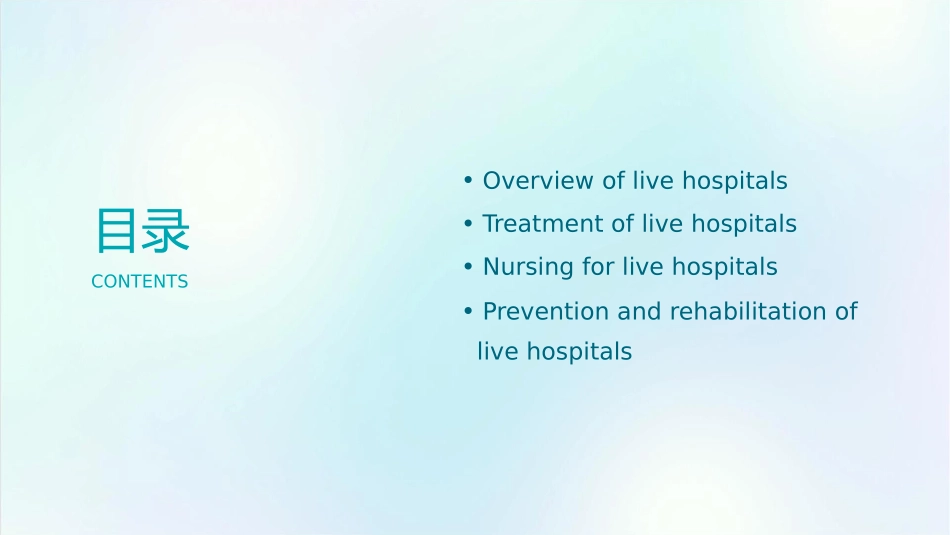 肝硬化诊断及治疗英文版护理课件_第2页