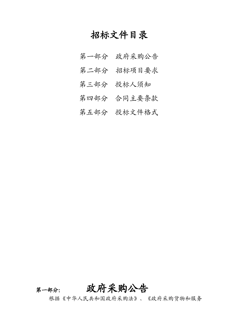 桐乡广播电视台演播室摄像机配套镜头_第2页