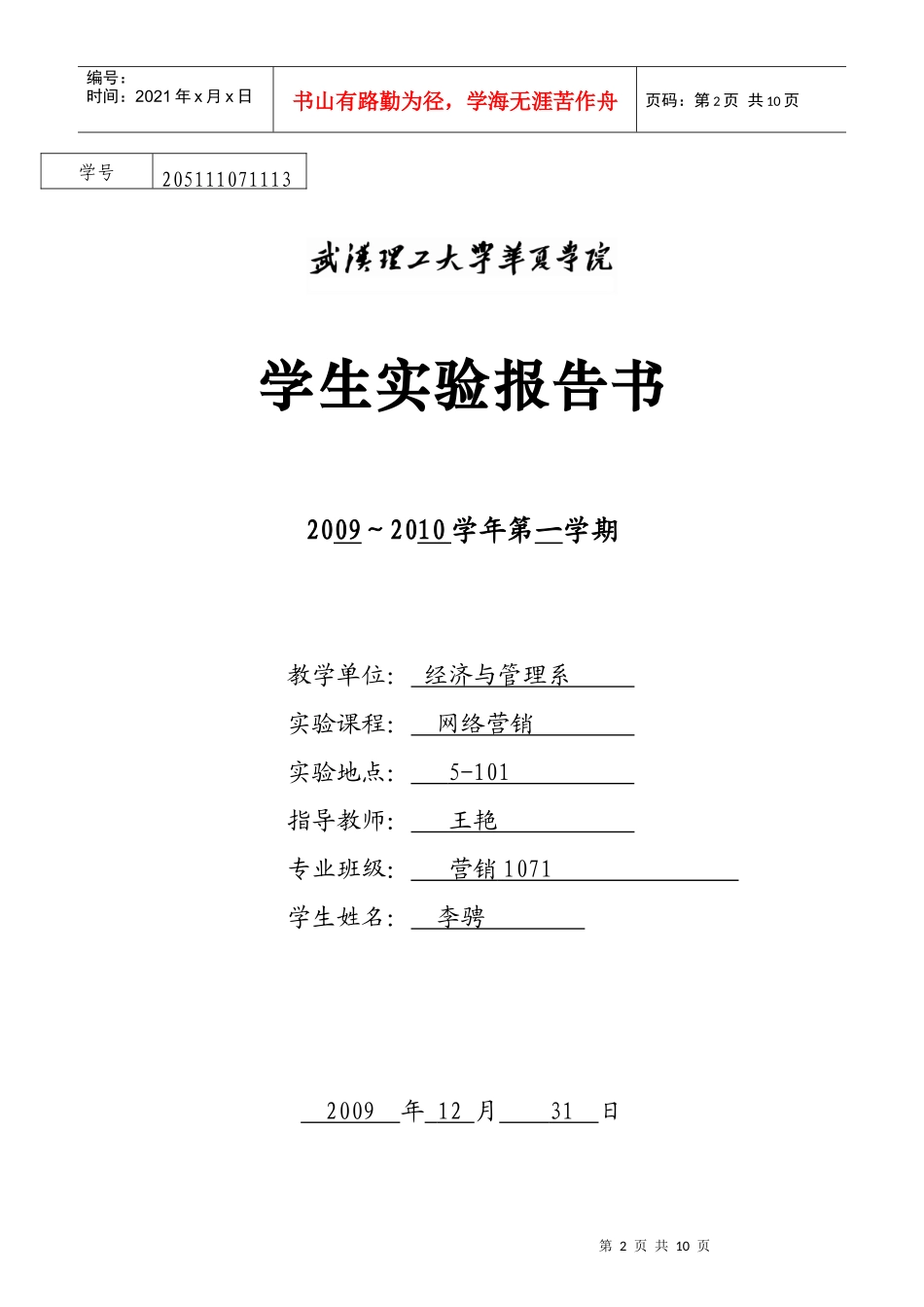 网络营销图片处理_第1页