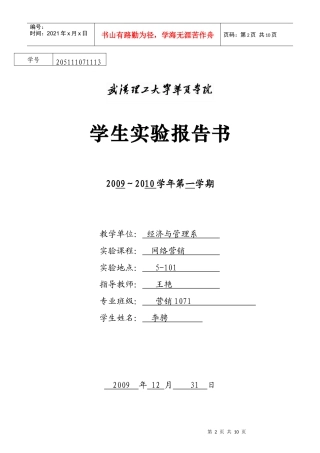 网络营销图片处理