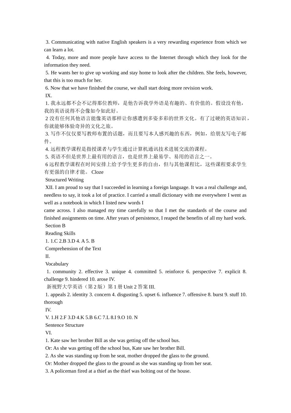 最全的ۥ新视野大学英语第二版读写教程1-6答案精选 _第2页