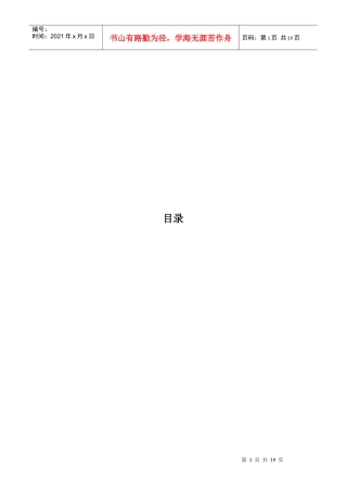 超市收银销售系统需求说明书样本