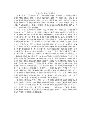 育儿心ۥ得我和孩子搭积木精选 