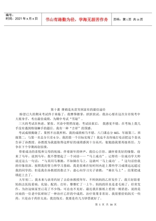 推销是从贫穷到富有的最佳途径