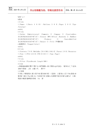 房建基础工程施工方案