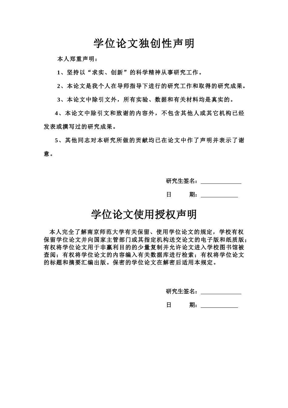 论国产电视剧拍摄期的生产控制(硕士论文)doc_第2页