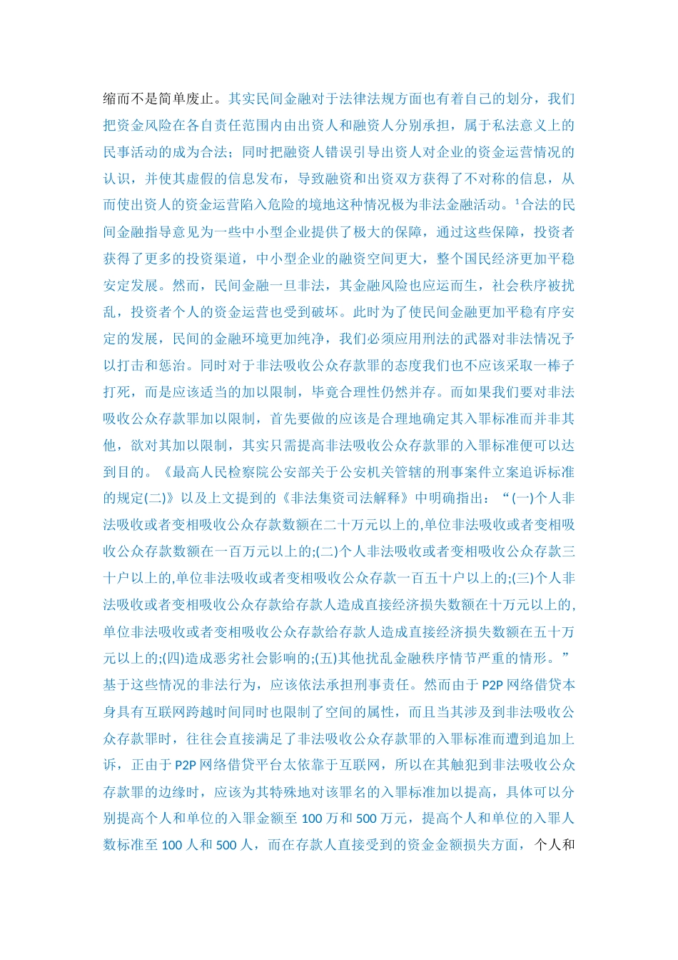 已改-第四章 _第2页