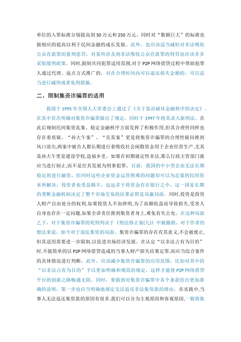 已改-第四章 _第3页