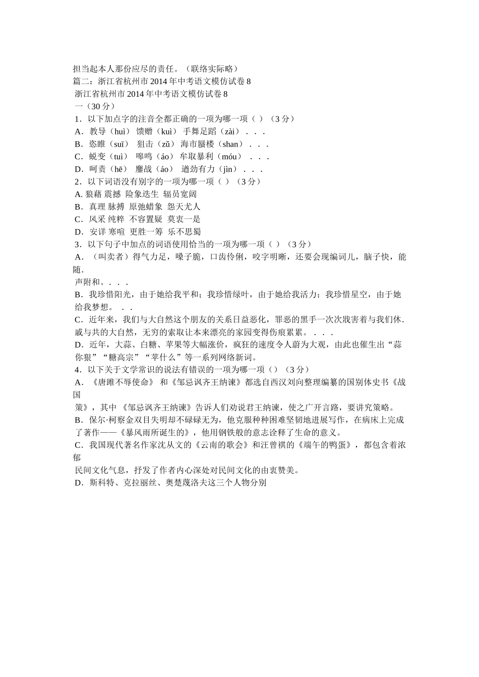 赵畅《ۥ眼界与读书》阅读答案精选 _第2页