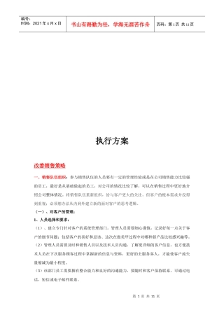 谈美容院改善销售策略