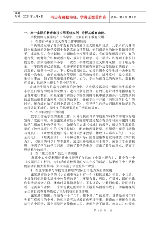 教育电视系统课程作业
