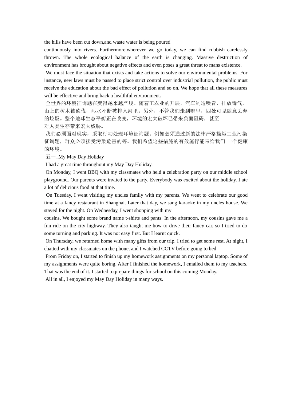 最新有ۥ志者事竟成英语作文5篇精选 _第2页