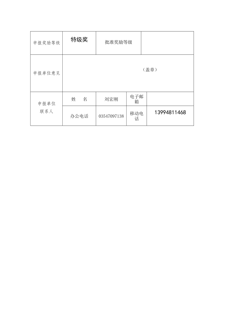 振动脱水筛上增加滤布_第2页