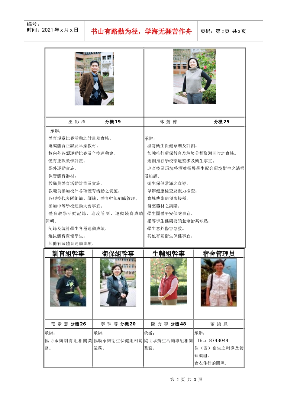 简明业务说明_第2页
