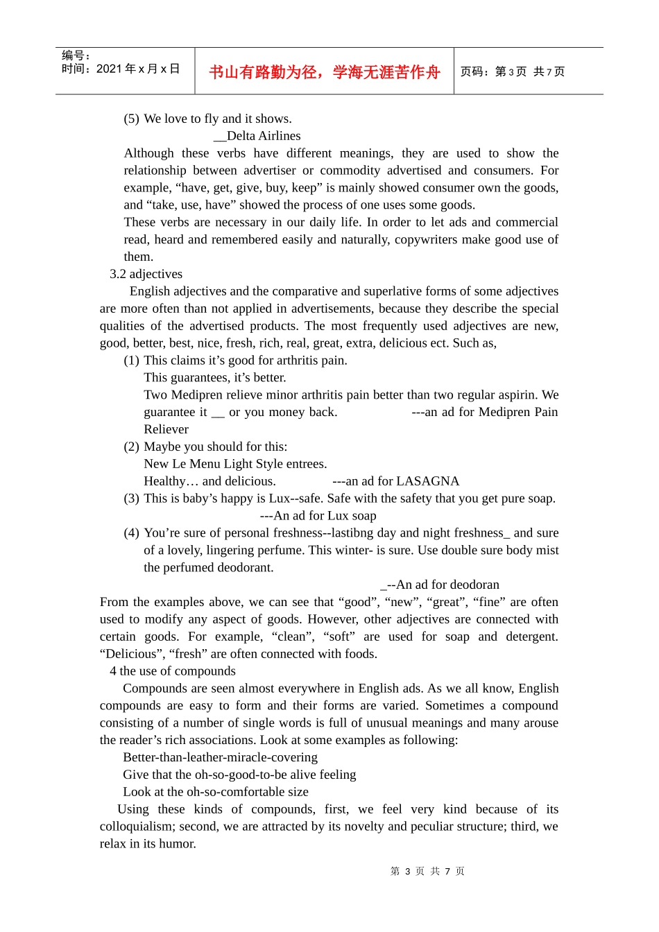 英语广告语言的特征相关论文英文版_第3页