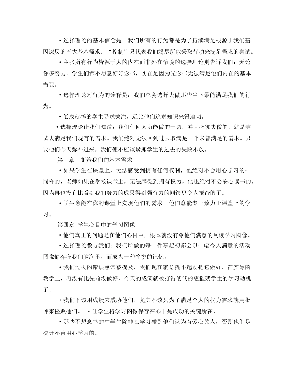 阅读笔记摘抄 _第2页