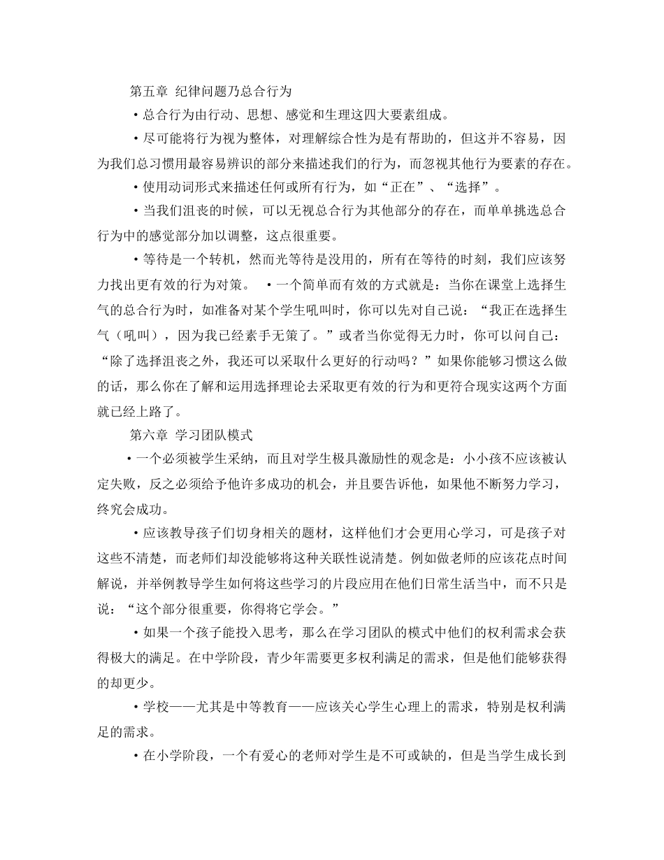 阅读笔记摘抄 _第3页