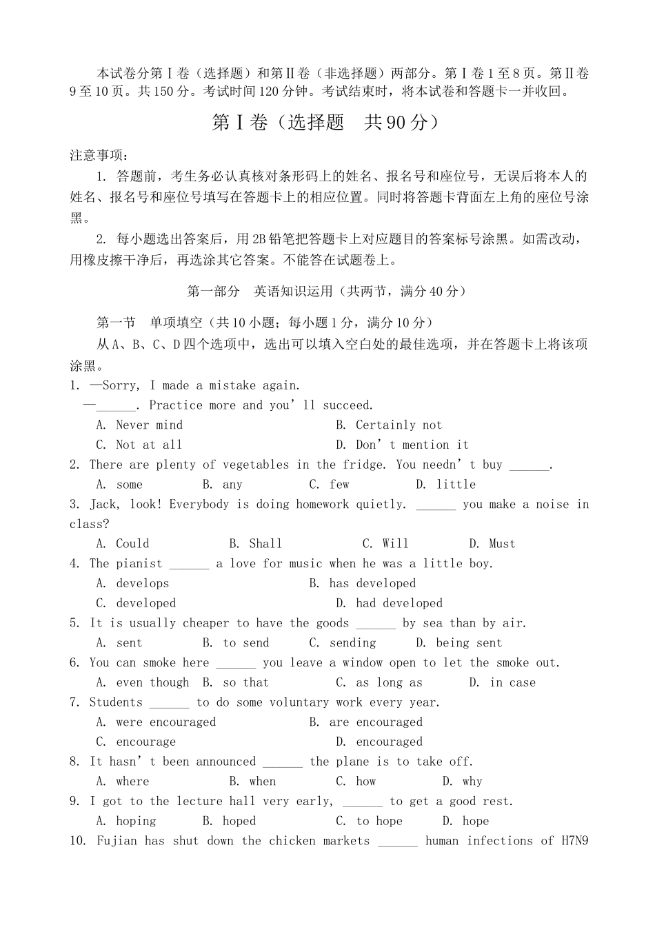 资阳市2015高三一诊英语试题及答案 _第1页