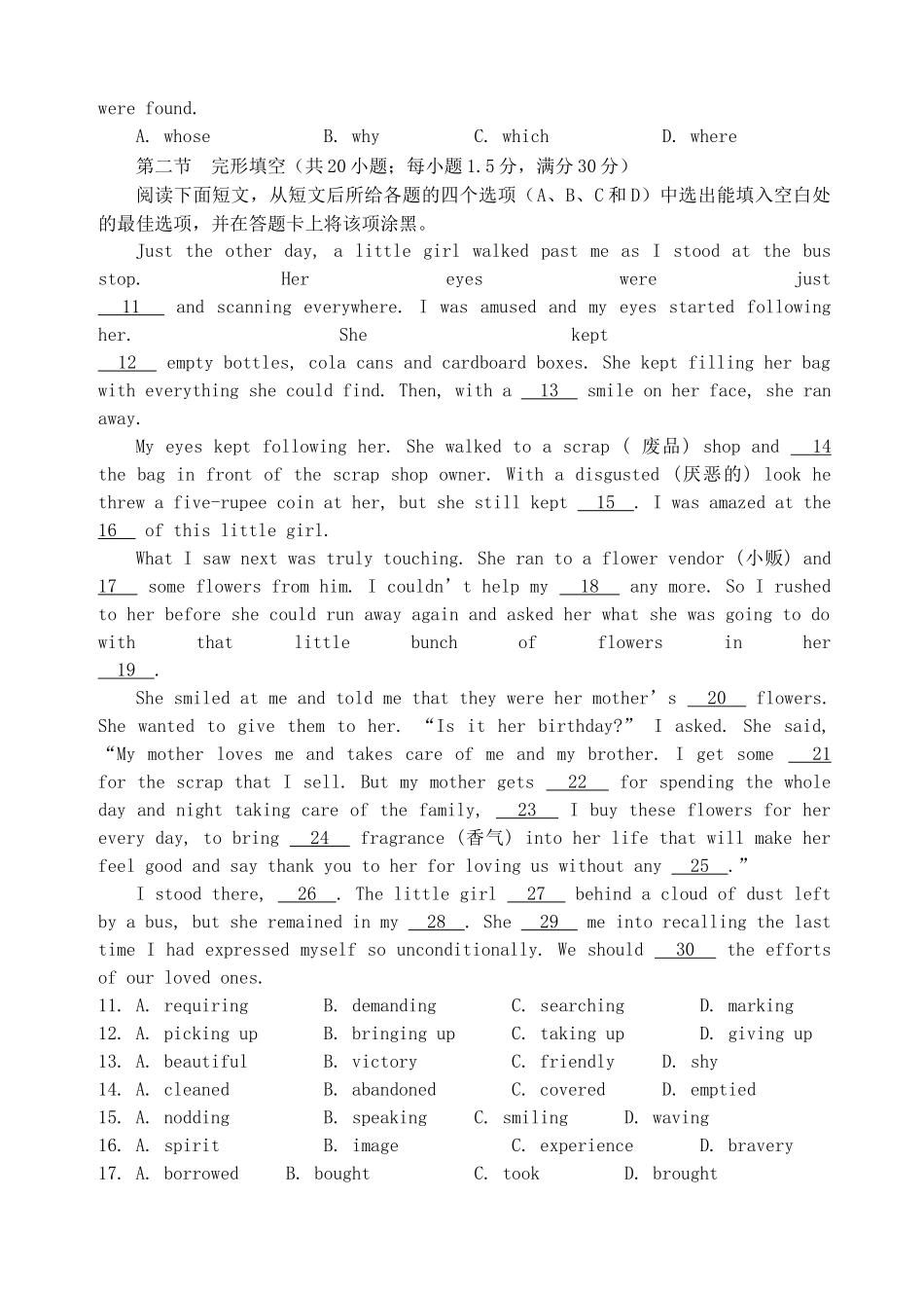 资阳市2015高三一诊英语试题及答案 _第2页