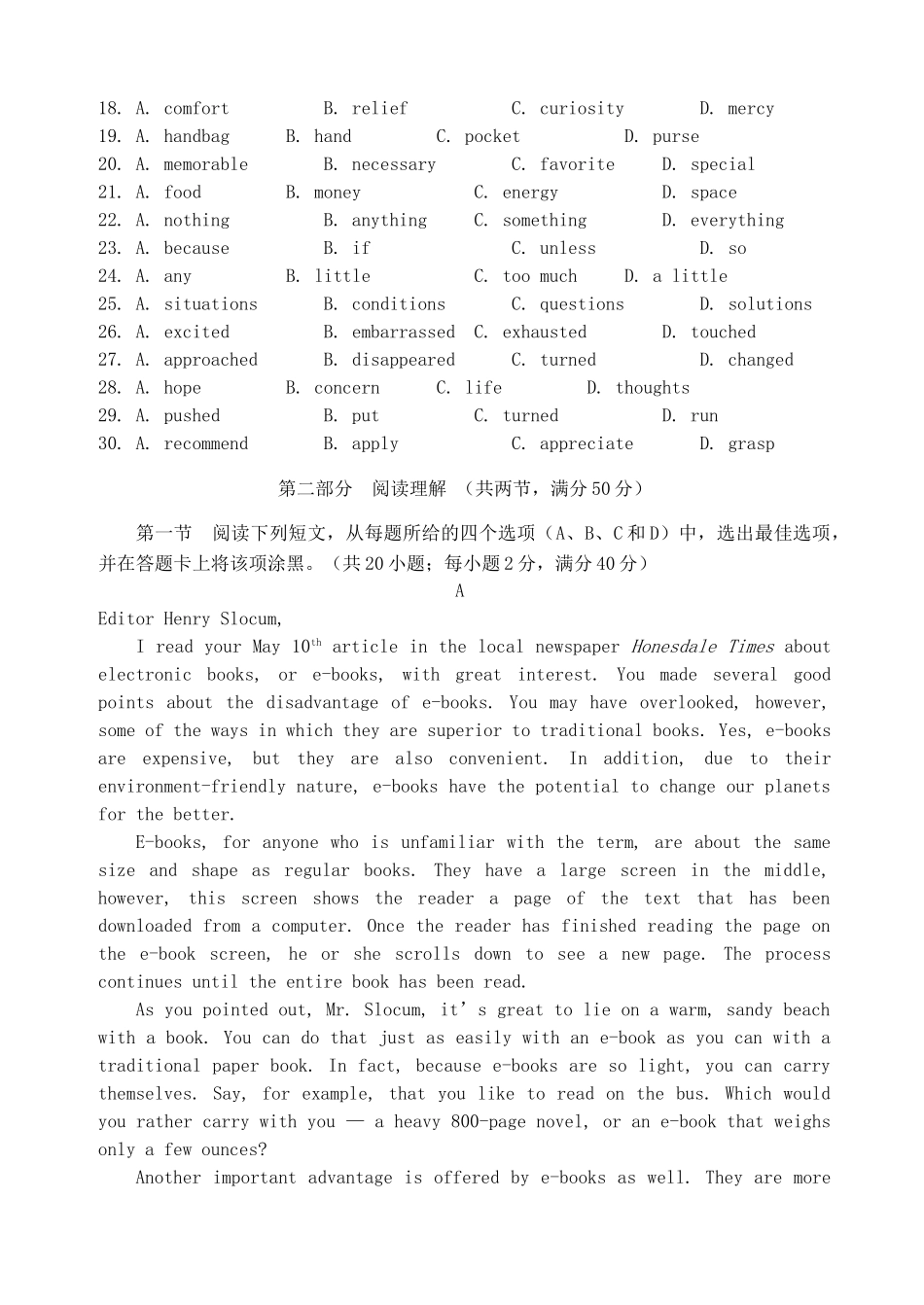 资阳市2015高三一诊英语试题及答案 _第3页