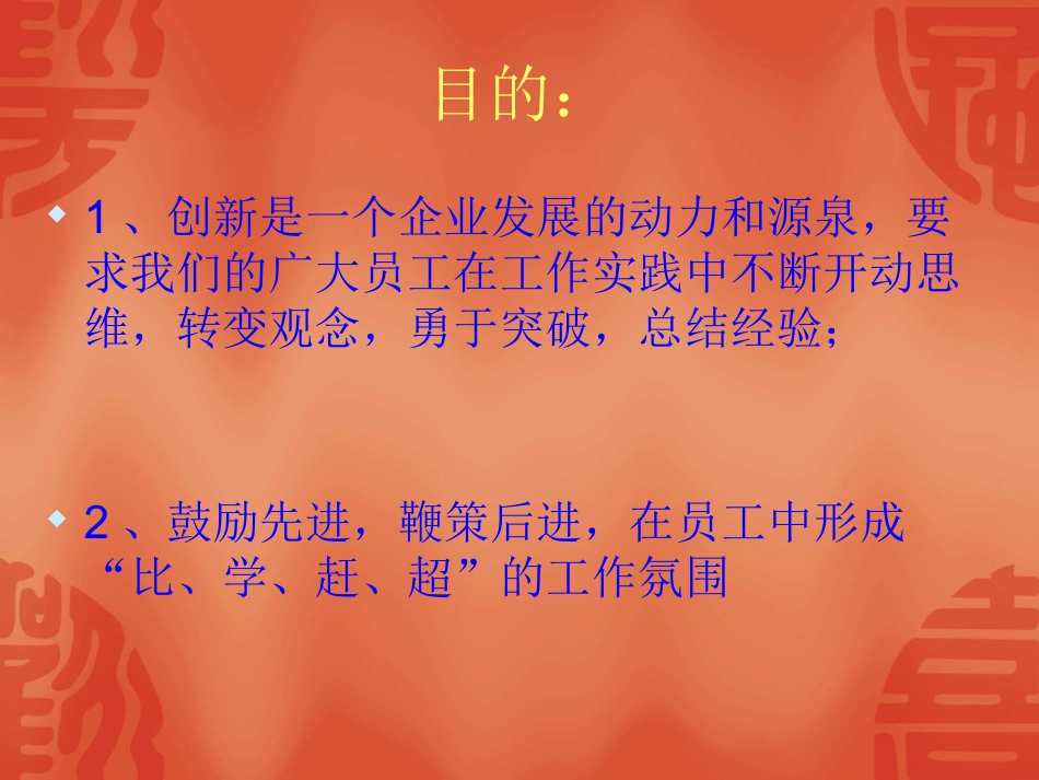 销售和创新评比办法_第2页