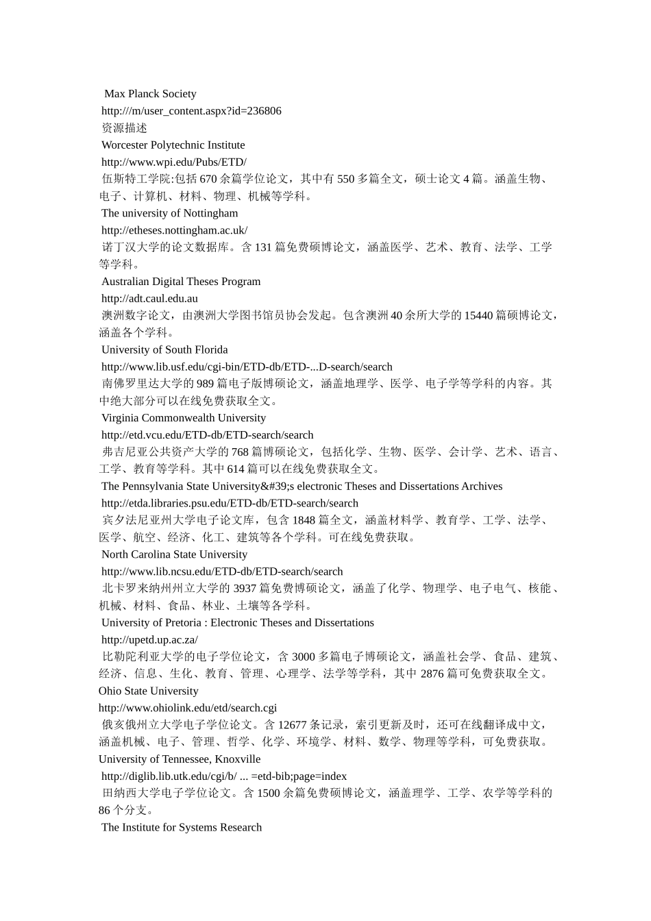 英语论文网站 _第2页