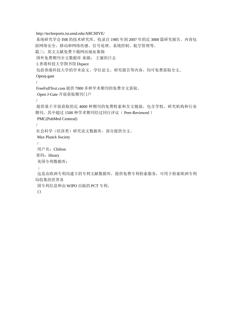 英语论文网站 _第3页