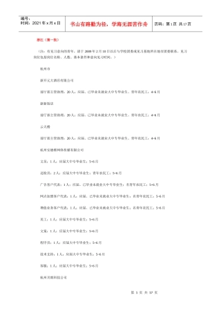 浙江doc-中国教育新闻网-记录教育每一天wwwjy