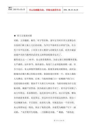 漫谈中国历史广告