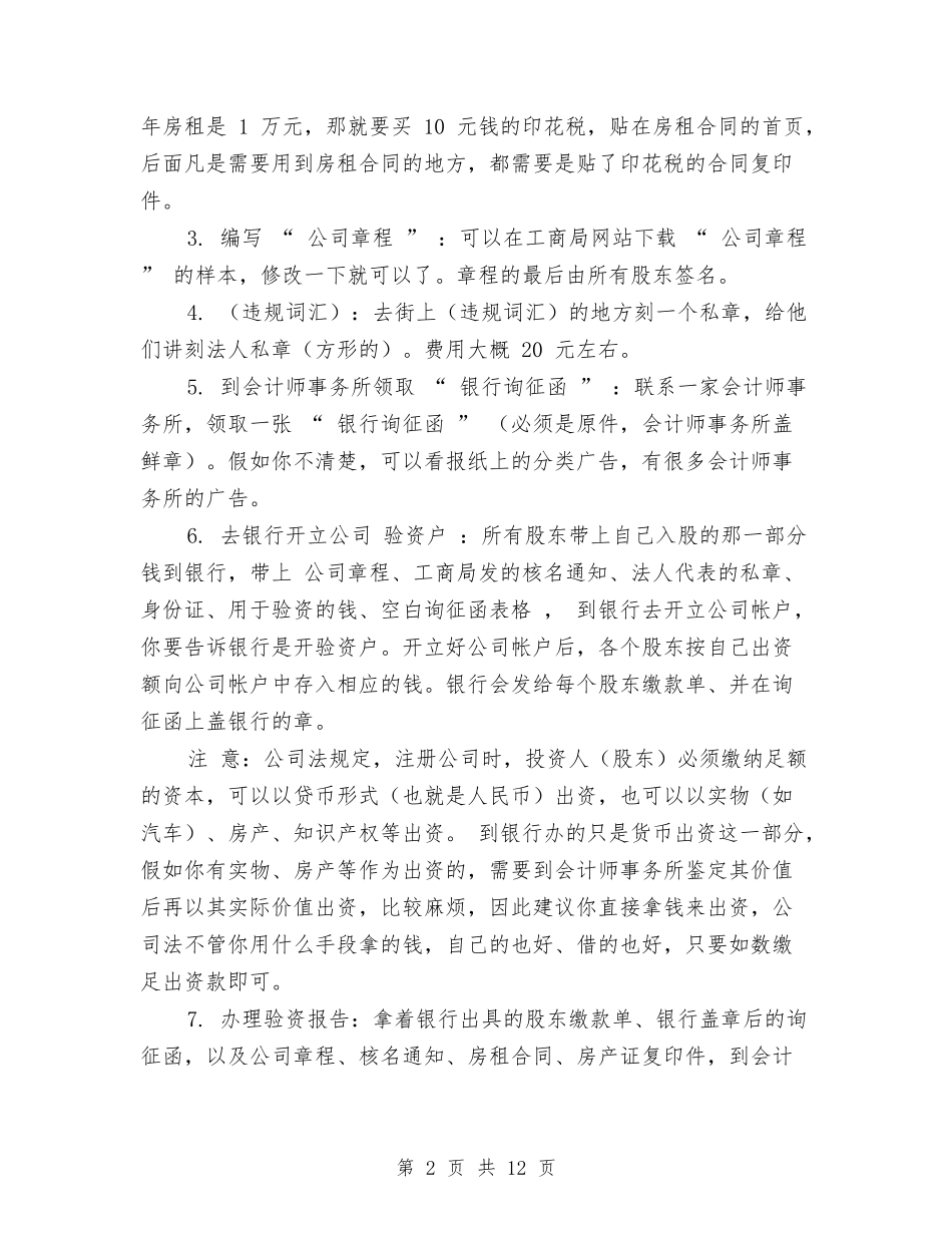 2024年财务、税务实训个人工作总结与2024年财务个人工作总结优秀范文汇编_第2页