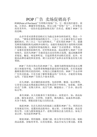 某广告卖场促销方案分析