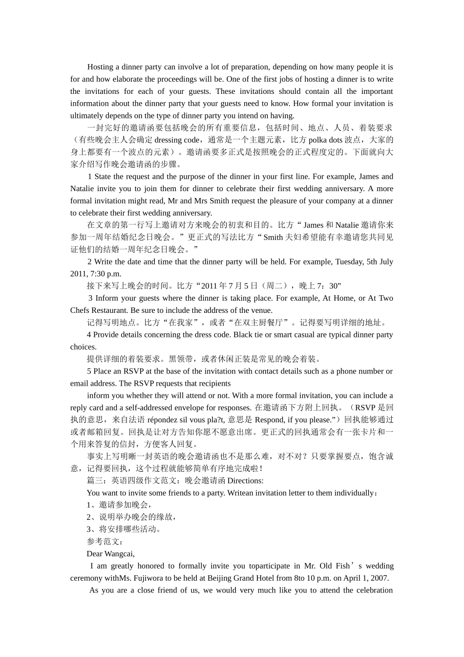 英语邀ۥ请函精选 _第2页