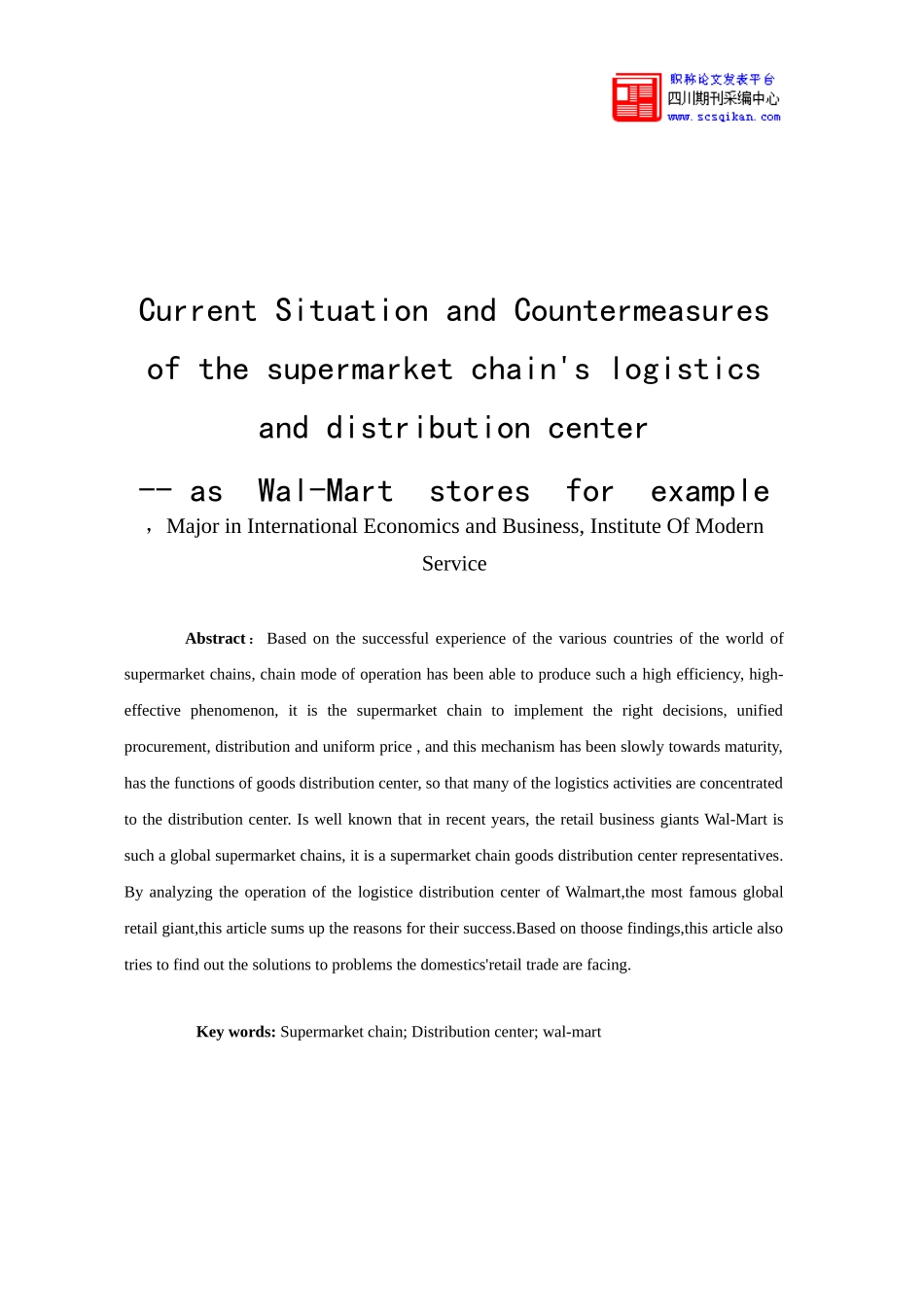 连锁超市物流配送中心发展现状及对策研究教材_第3页