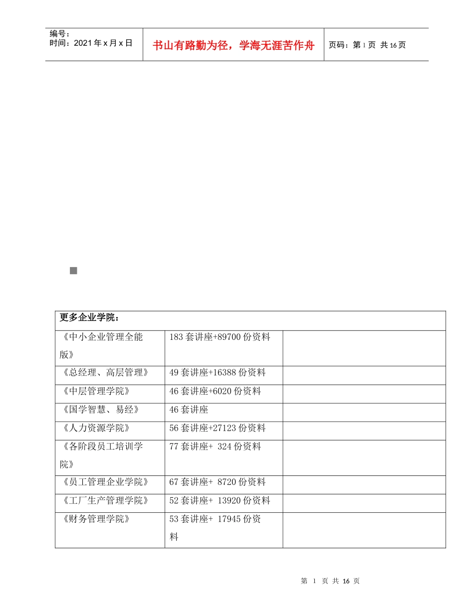 首届中国国际老年文化艺术节老年风采大赛实施方案_第1页
