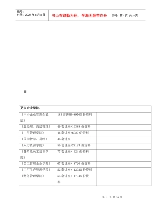 首届中国国际老年文化艺术节老年风采大赛实施方案