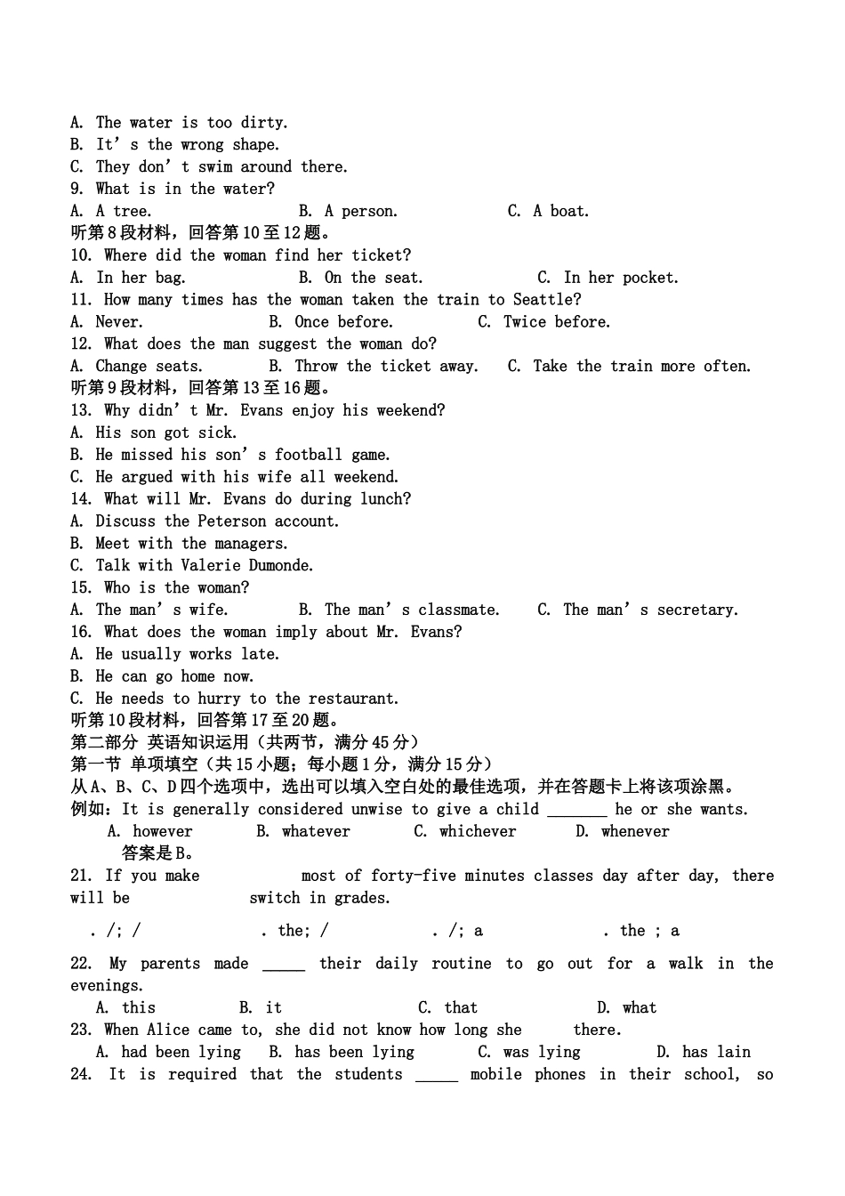 长汀2015高三第四次月考英语试题及答案2 _第2页