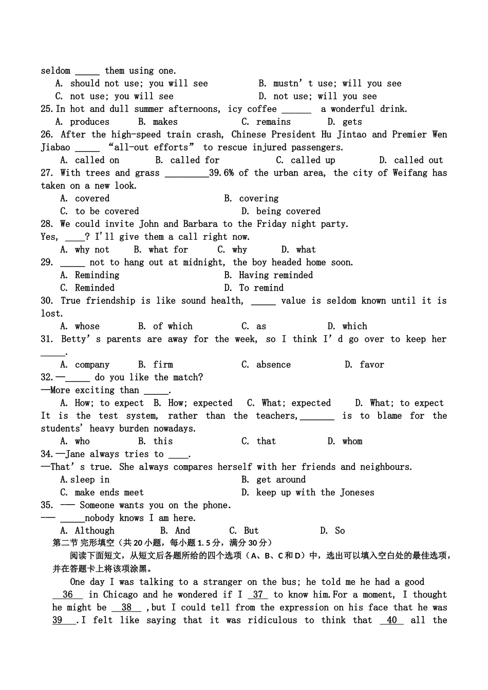 长汀2015高三第四次月考英语试题及答案2 _第3页