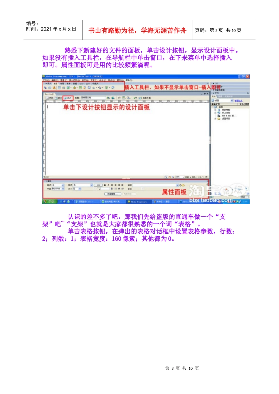淘宝店铺标准版旺铺左栏装修_第3页