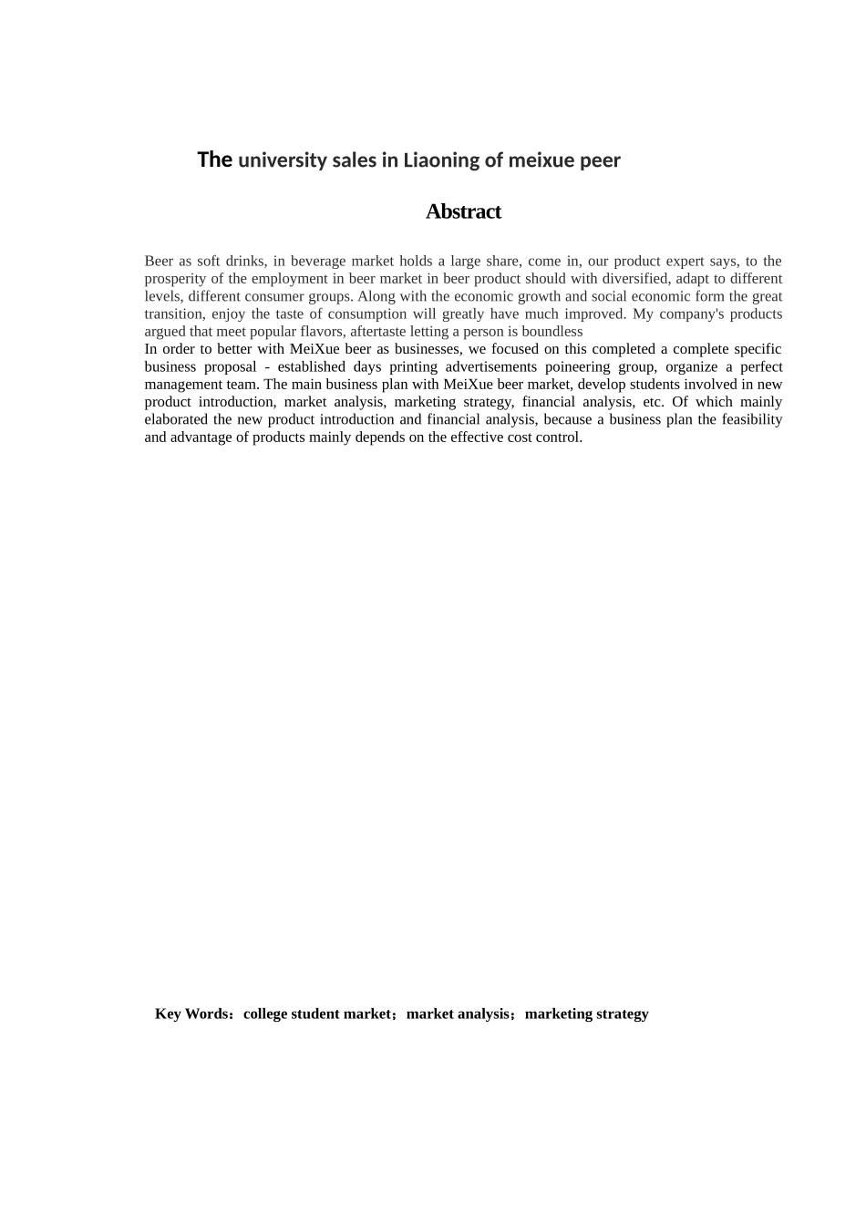 某啤酒公司市场分析与销售_第2页