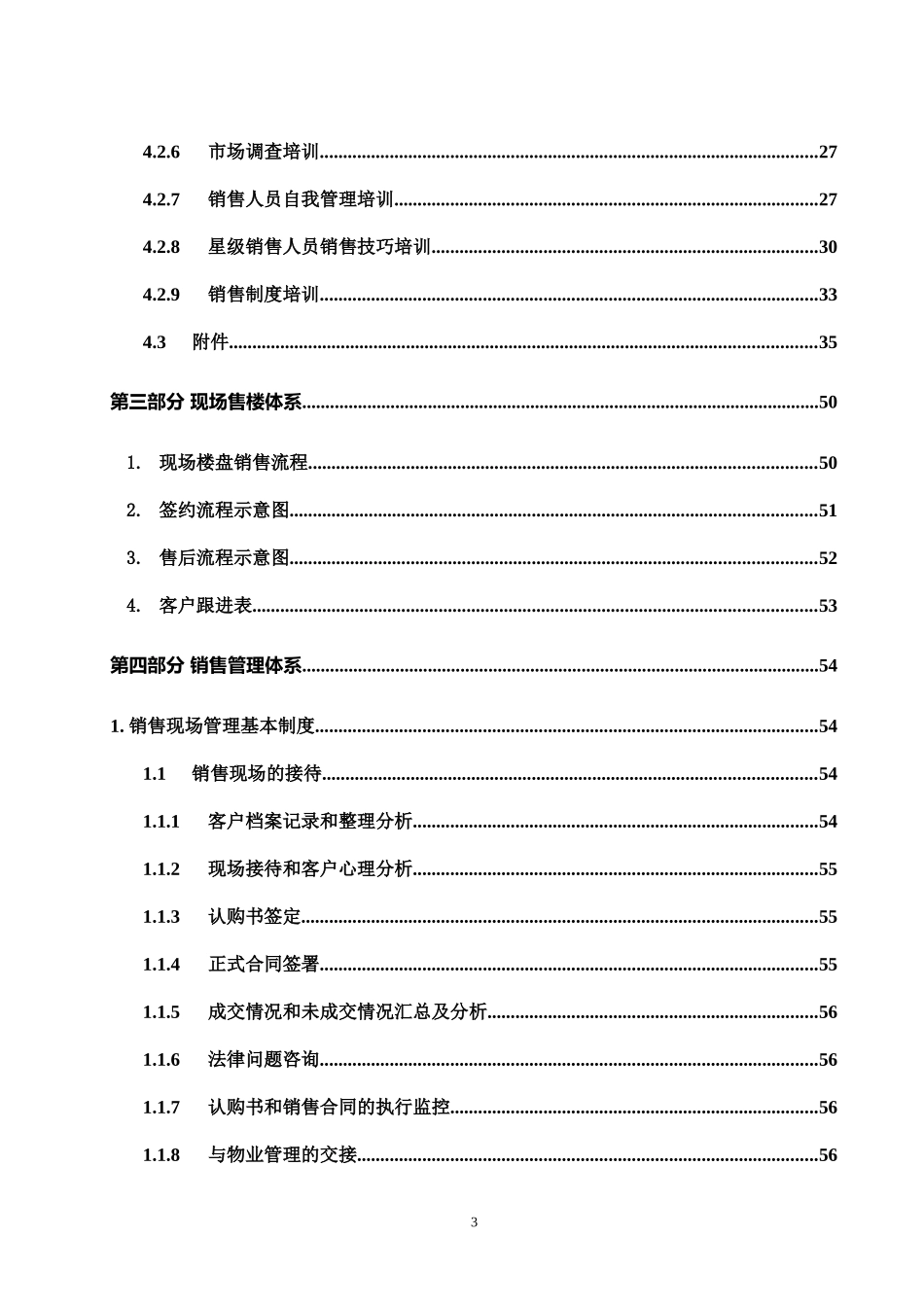 房地产项目销售全过程执行顾问操作方案79P_第3页
