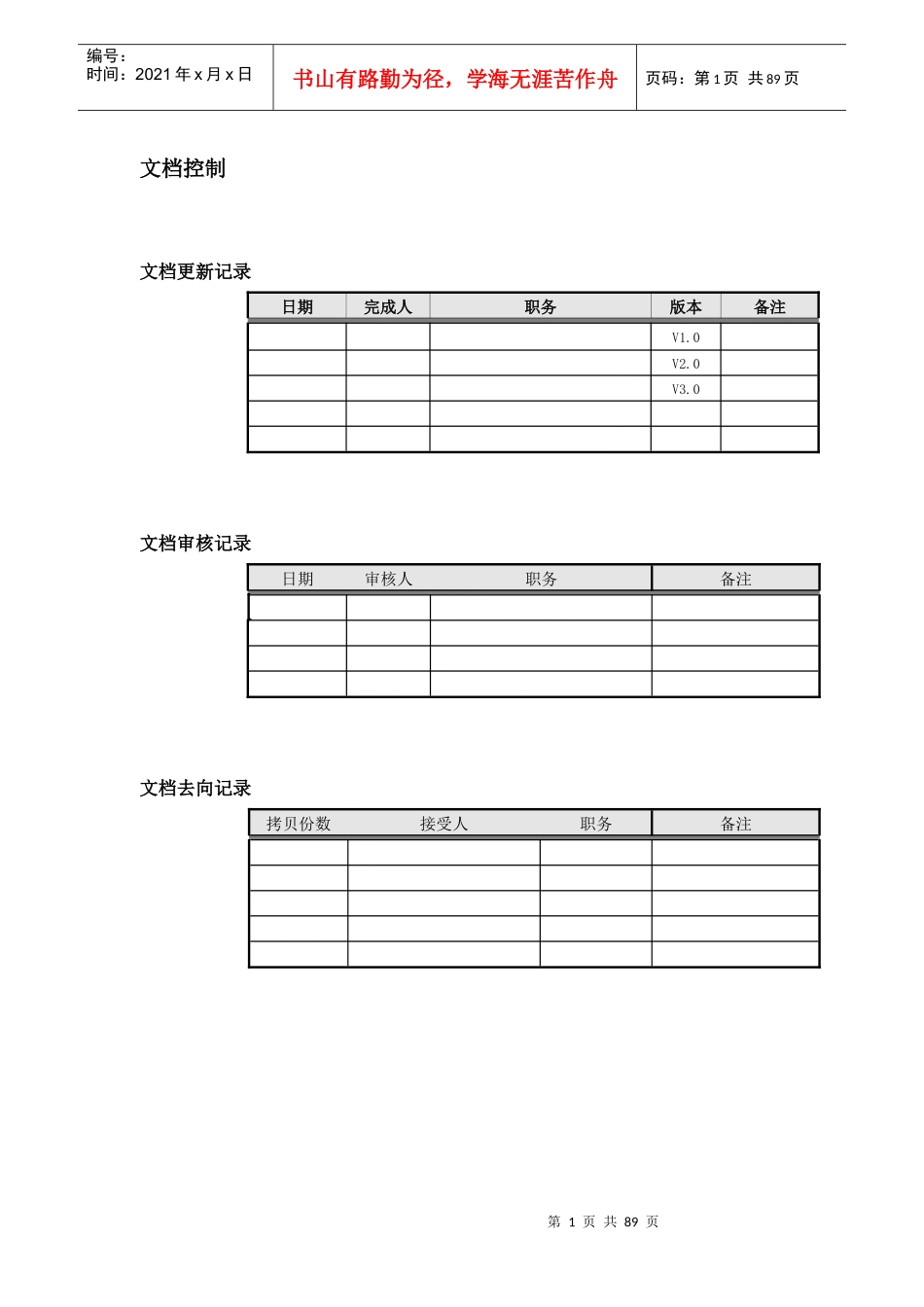集团资金管理业务解决方案_第2页