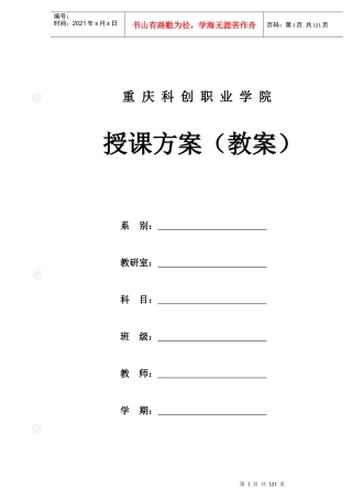 进出口贸易单证实务(高职版本)