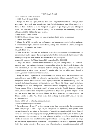 中国合伙人经典台词 