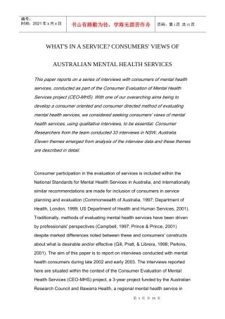澳大利亚心理健康服务中消费者的意见(英语版)