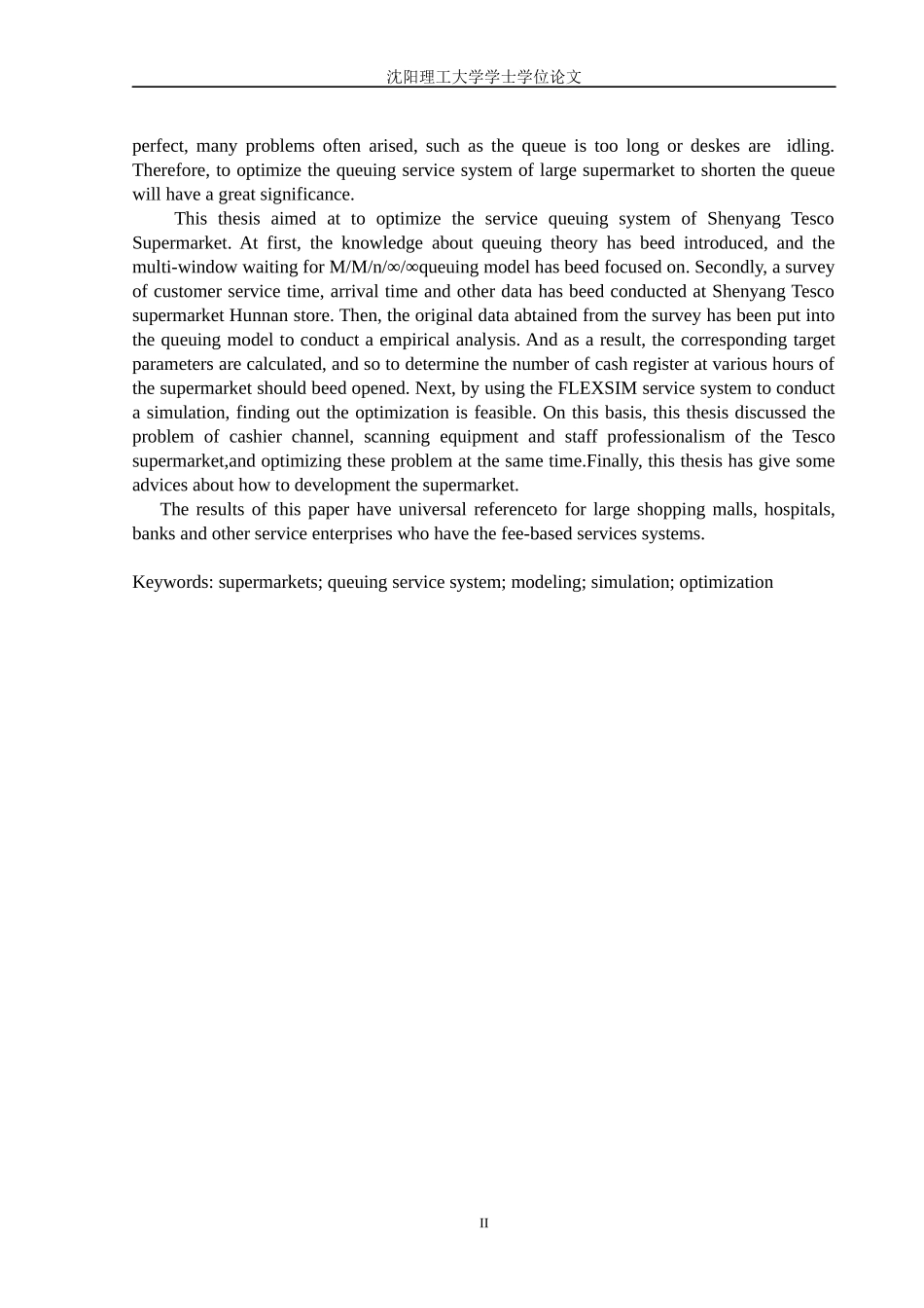 排队论在超市的运用与分析_第2页