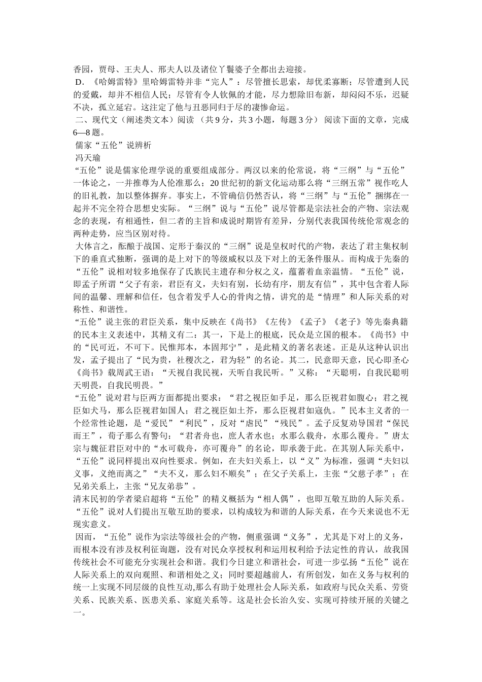 着力健全党内监督制度 _第2页