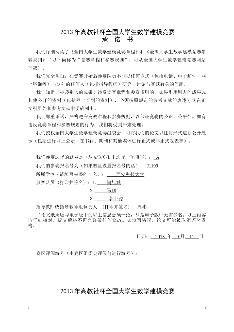 电器销售问题论文_第1页