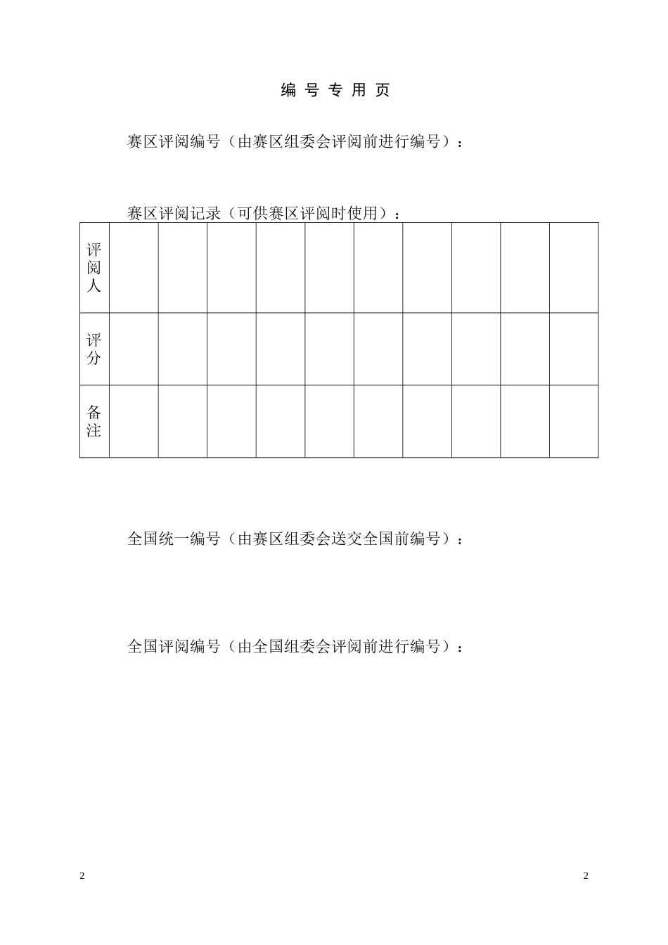 电器销售问题论文_第2页