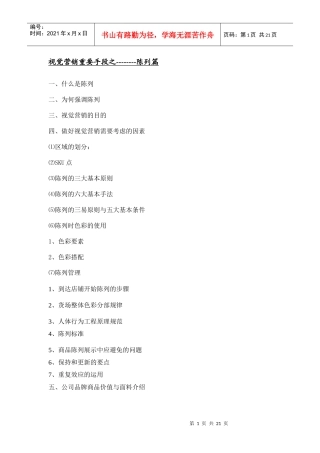 黄俊视觉营销