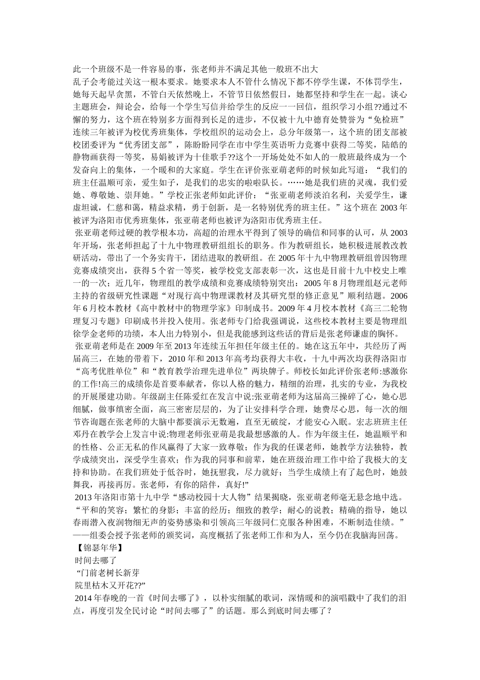 艺术人生文章 _第2页
